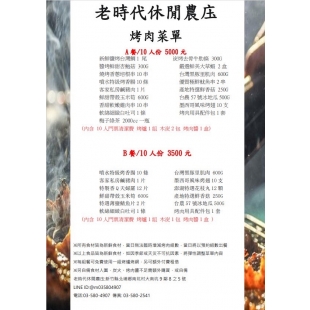 2025烤肉菜單.jpg